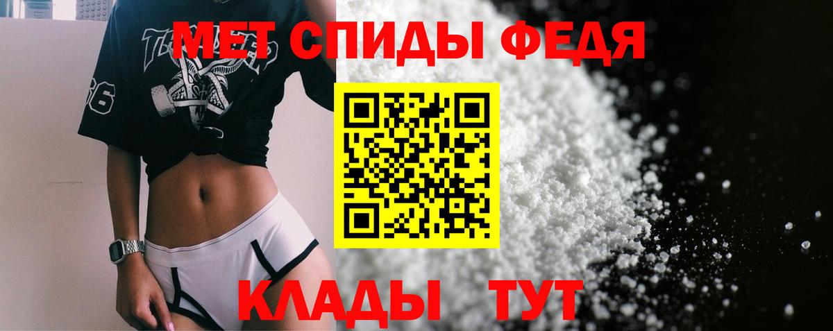 АМФЕТАМИН 97% Железноводск