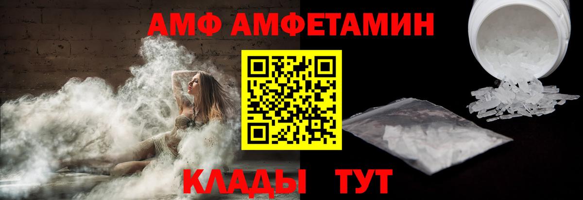 АМФЕТАМИН  Вход с VPN  Железноводск  АМФ 98% 
