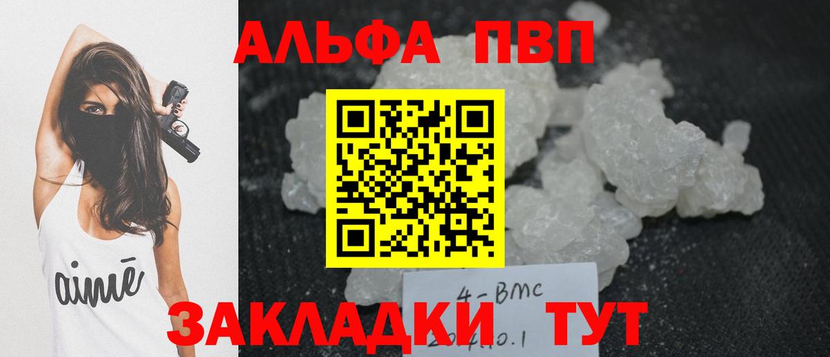 A PVP Crystall Железноводск