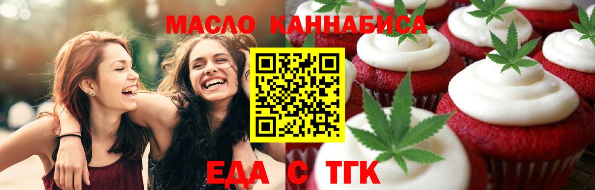 Canna-Cookies конопля  Вход с VPN  Железноводск 