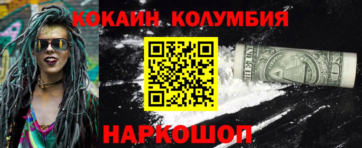Кокаин Боливия Железноводск
