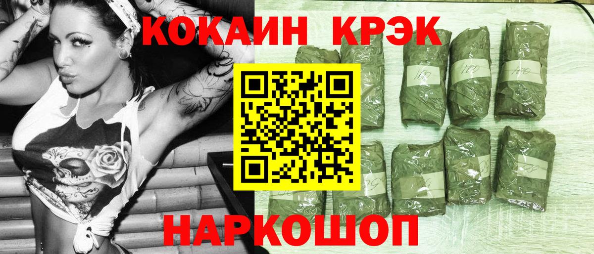 КОКАИН Эквадор  Вход с VPN  КОКАИН 98%  Железноводск 