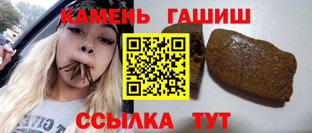 ГАШИШ Premium Железноводск