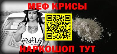 мефедрон VHQ Белореченск