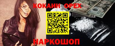 мефедрон VHQ Белореченск