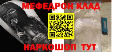 мефедрон VHQ Белореченск