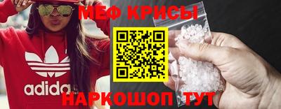 мефедрон VHQ Белореченск