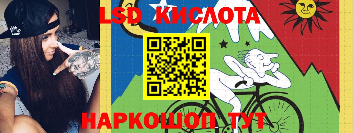 LSD-25 экстази ecstasy Железноводск