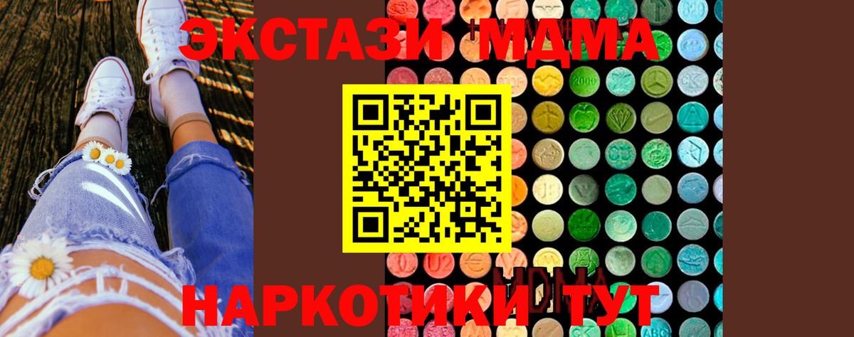 МДМА молли  MDMA Molly  Железноводск  Вход с VPN 