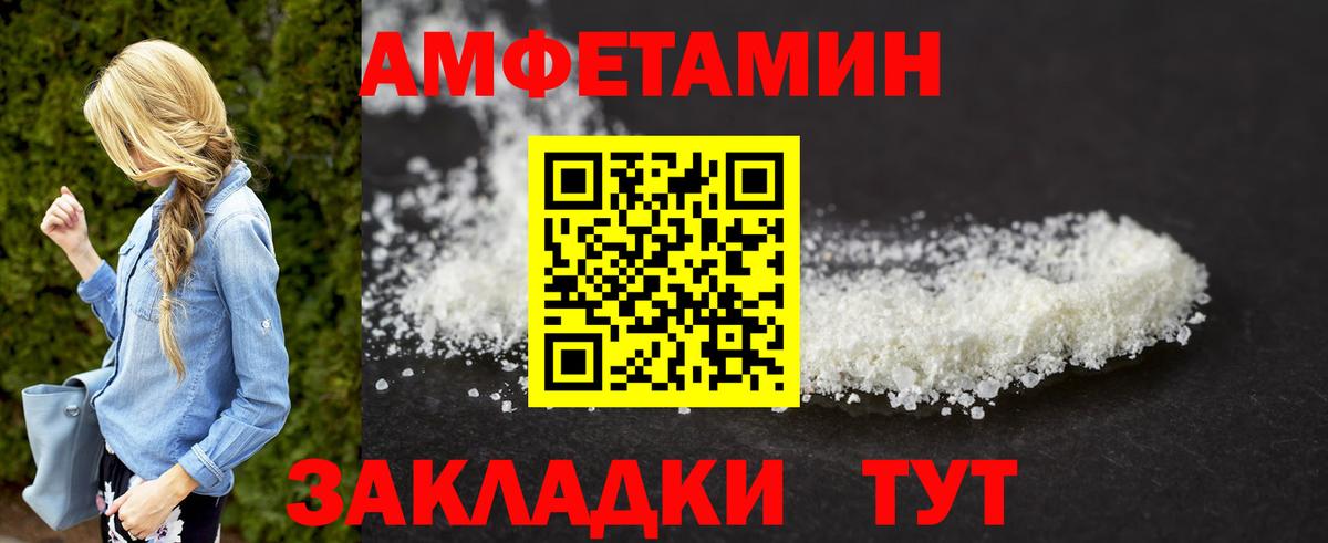 Первитин  Первитин Декстрометамфетамин 99.9%  Вход с VPN  Железноводск 