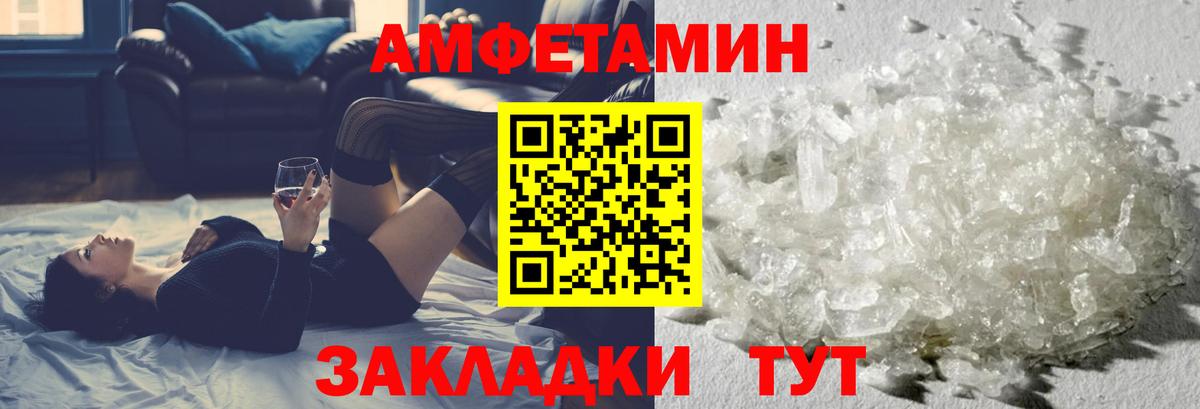 Первитин мет Железноводск