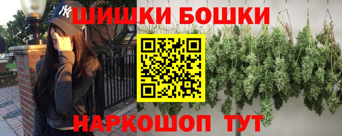 Железноводск  МАРИХУАНА OG Kush  МАРИХУАНА гибрид  Вход с VPN  Бошки марихуана гибрид 
